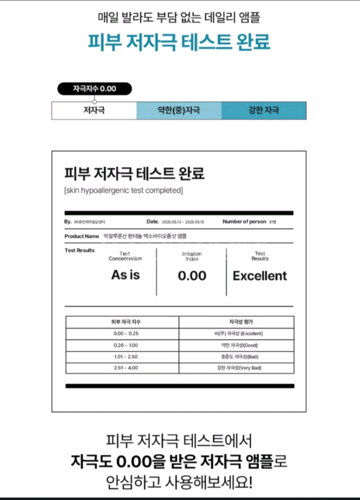 (새상품) 히알루론산 판테놀 엑소바이오좀샷 앰플--5