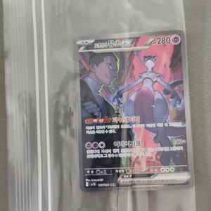 포켓몬스터 카드 로켓단의뮤츠ex sar팝니다.