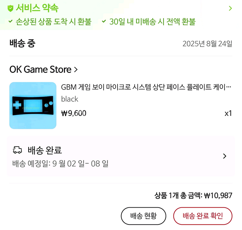 미크로 커버플레이트 및 보호필름 및 미크로케이블--1