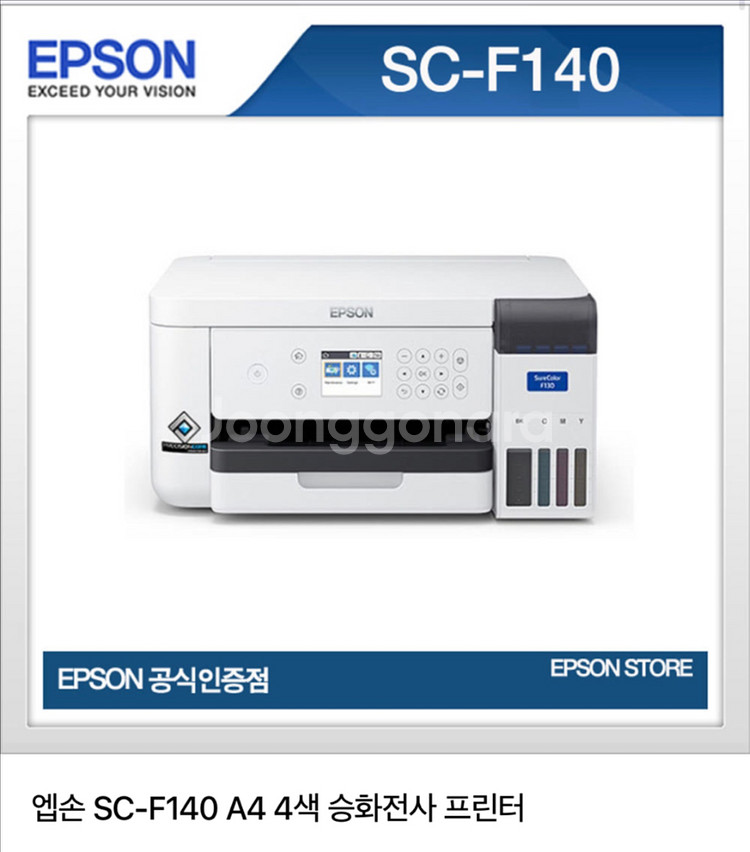 엡손 승화전사 프린터 SC-F140--0