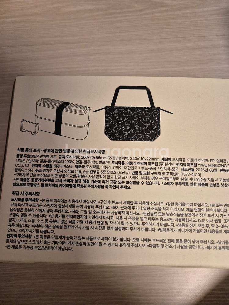 투썸 키티버니포니 도시락만 판매--1