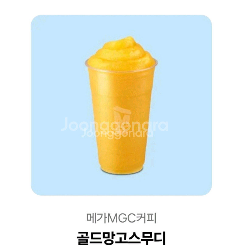 메가커피 망고 스무디--0
