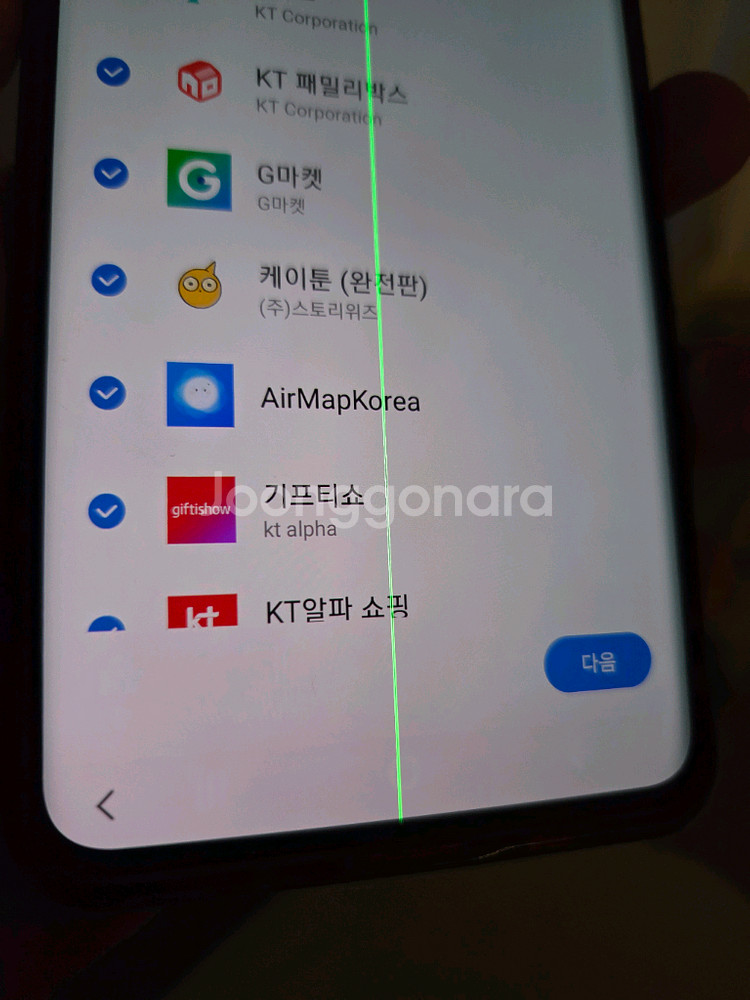 갤럭시 s20 울트라--4