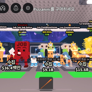 브레인롯 훔치기 일괄 (ㄹㅇㄹㅇ최저가)