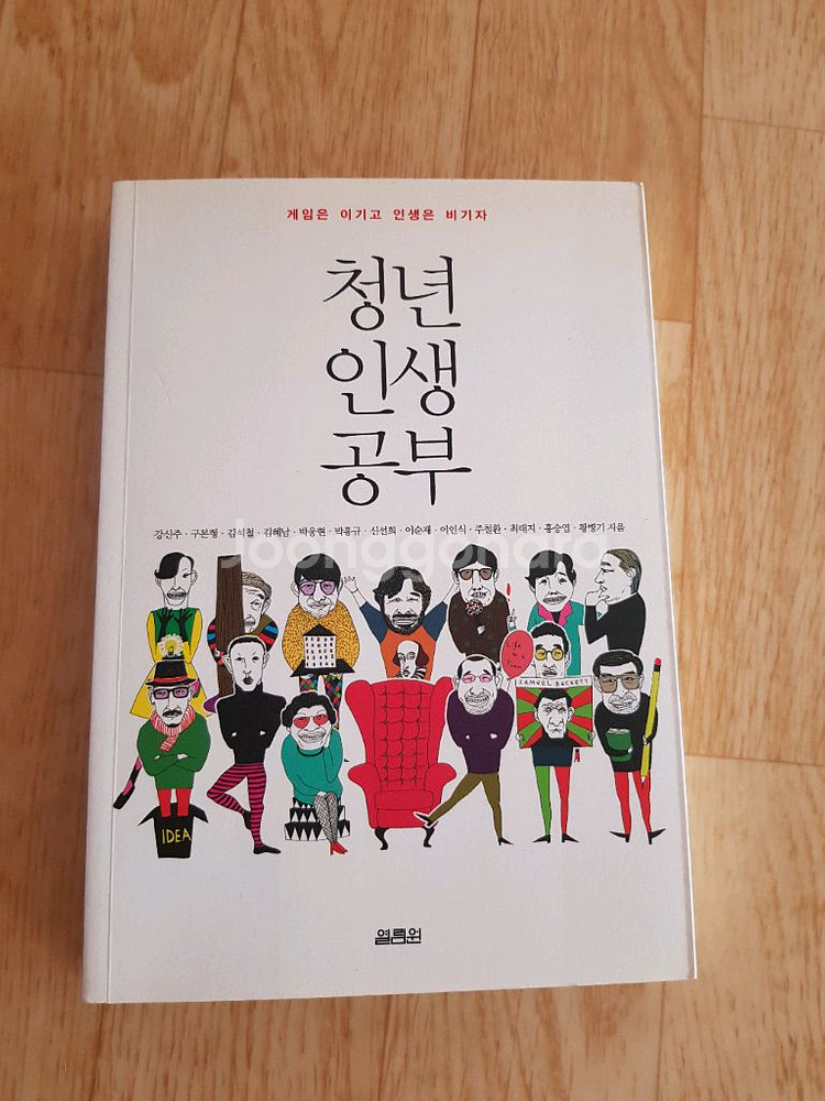 청년인생공부-강신주, 이순재, 주철환 등--0