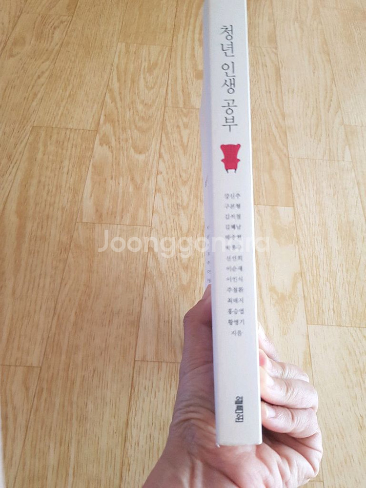 청년인생공부-강신주, 이순재, 주철환 등--1