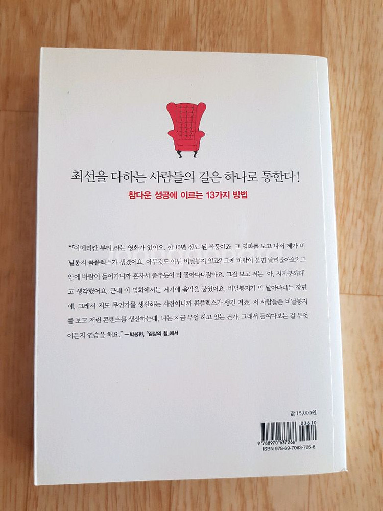 청년인생공부-강신주, 이순재, 주철환 등--2