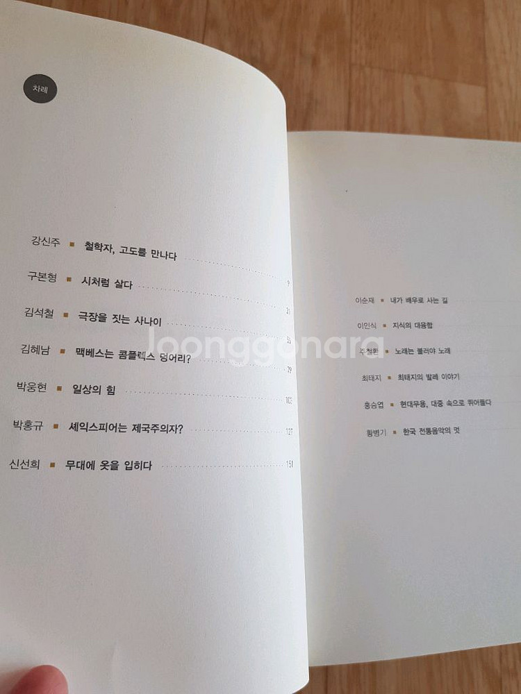 청년인생공부-강신주, 이순재, 주철환 등--4