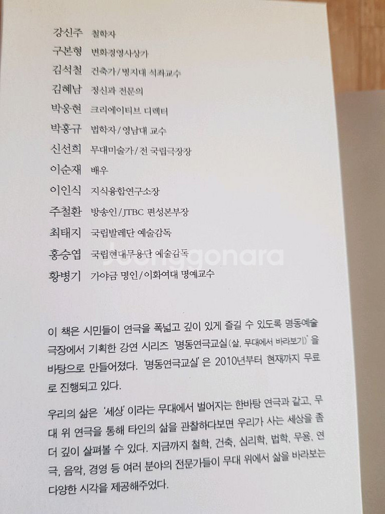 청년인생공부-강신주, 이순재, 주철환 등--3