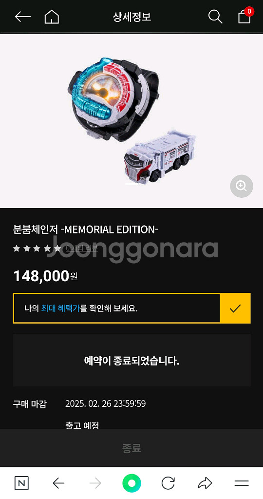 파워레인저 붐붐포스 미개봉 분붐체인저 메모리얼 ㅍㅍ--1