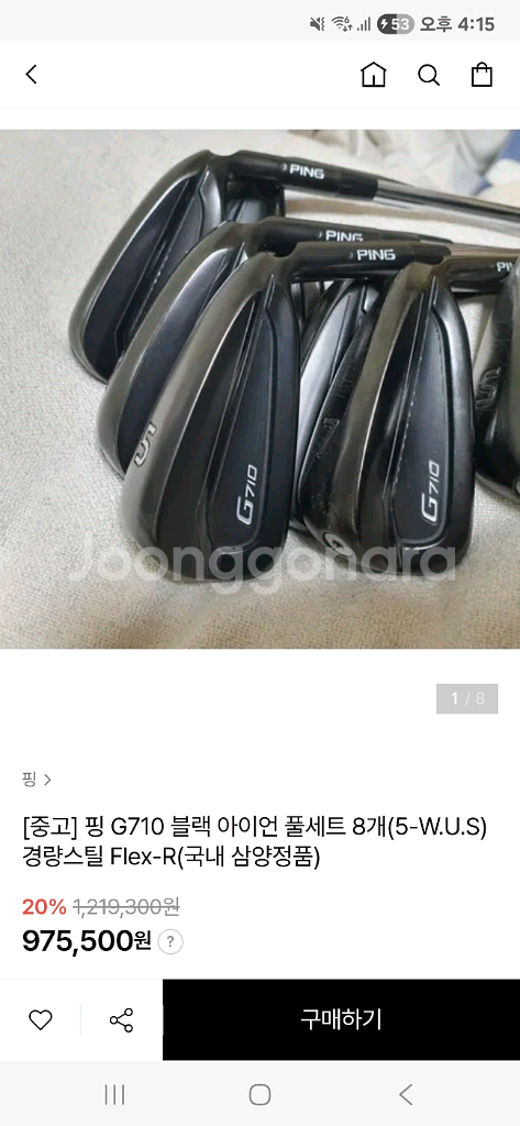 핑 G710 아이언 세트--2