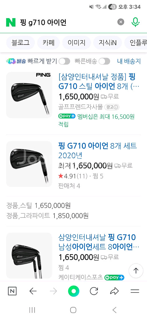 핑 G710 아이언 세트--1