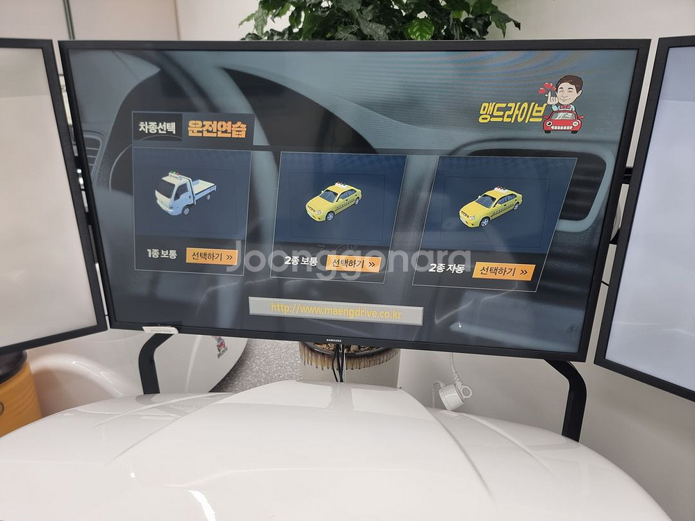 실내운전연습 시뮬레이션 / 운전 시뮬레이터--3