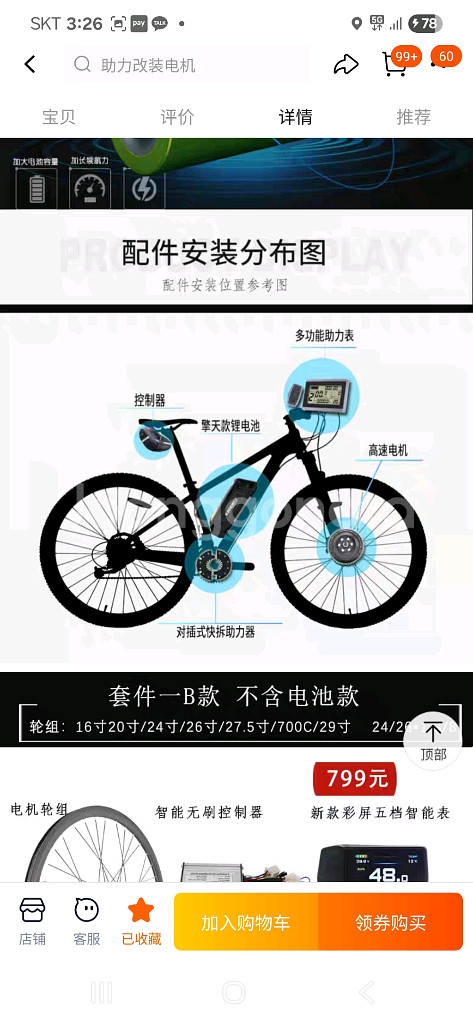 전기자전거 전륜 자작키트--1