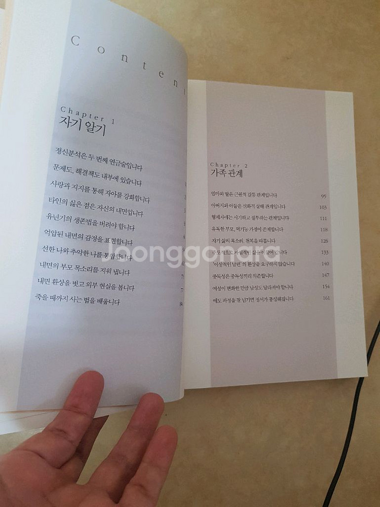 천 개의 공감 - 김형경--3