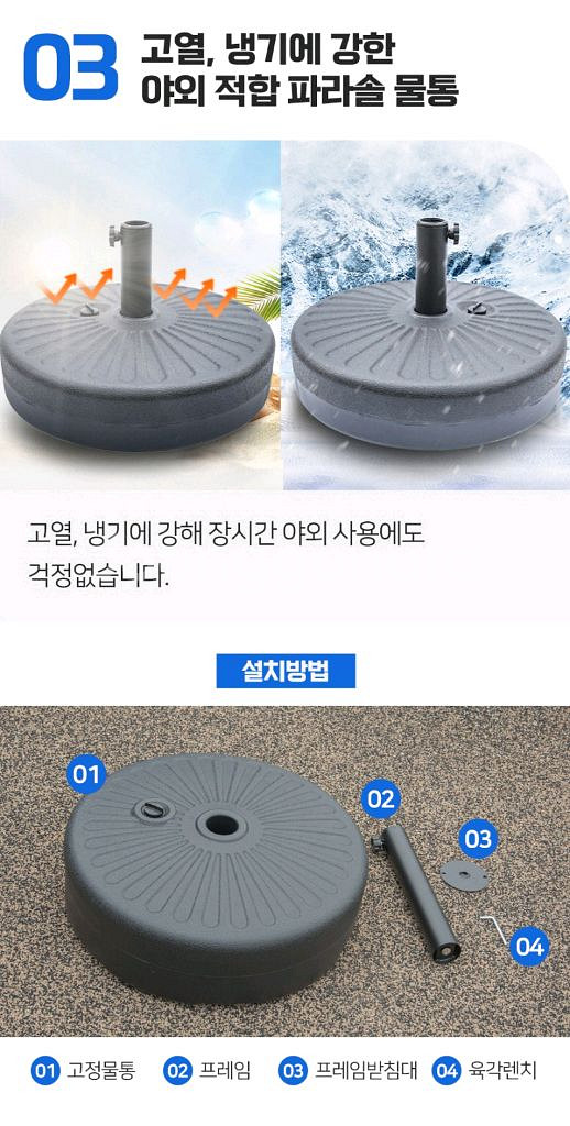 반자동파라솔 전용 물통받침대/ PUQ204--4