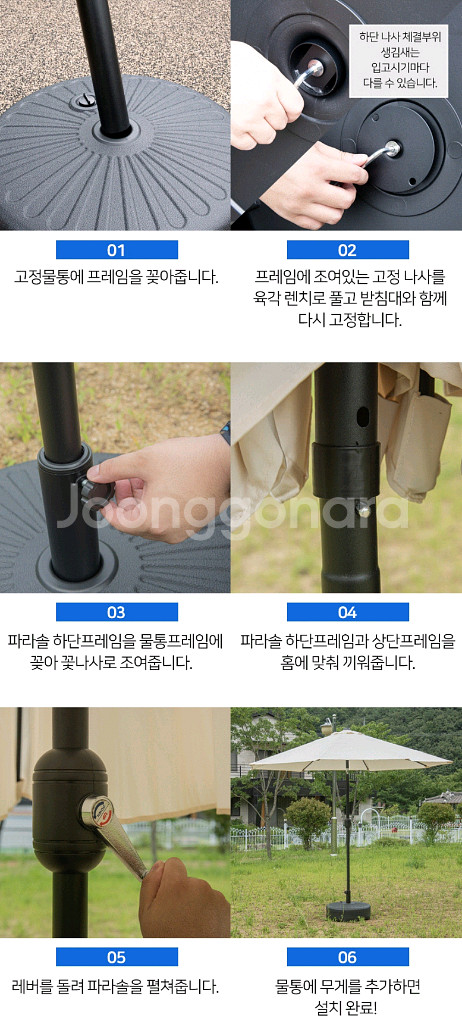 반자동파라솔 전용 물통받침대/ PUQ204--5