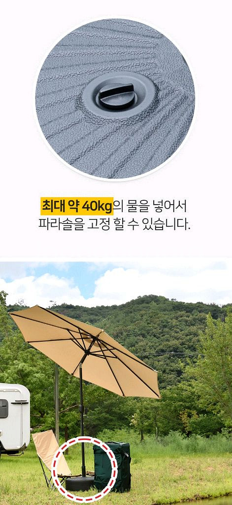 반자동파라솔 전용 물통받침대/ PUQ204--1