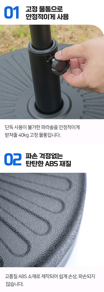 반자동파라솔 전용 물통받침대/ PUQ204--3