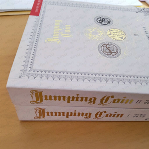 점핑코인 중고거래 | 중고나라 - 안심되는 중고거래