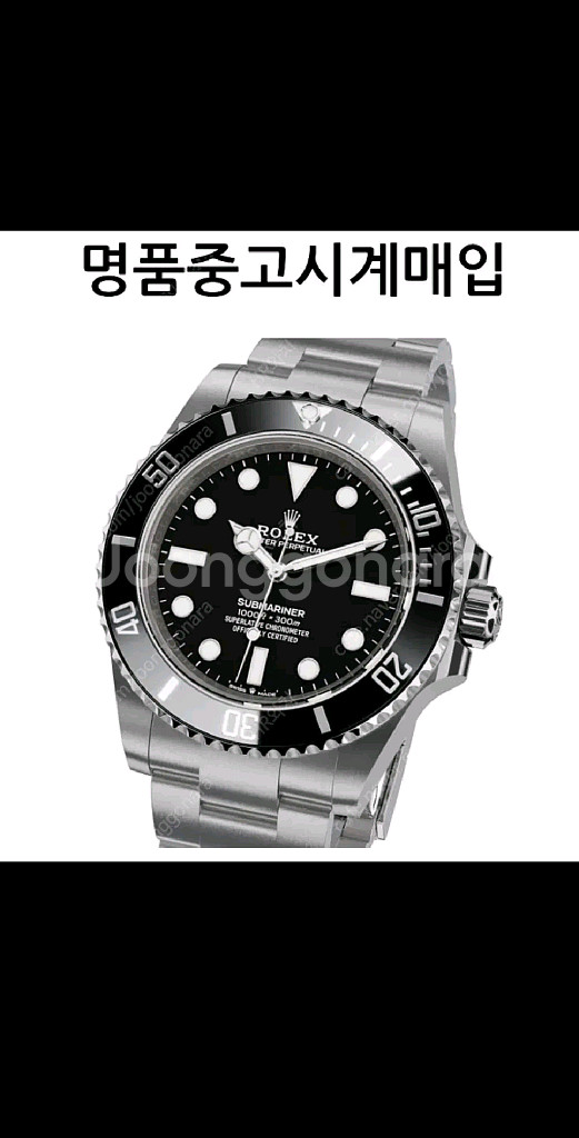 롤렉스 로렉스 시계 전품목 매입합니다--0