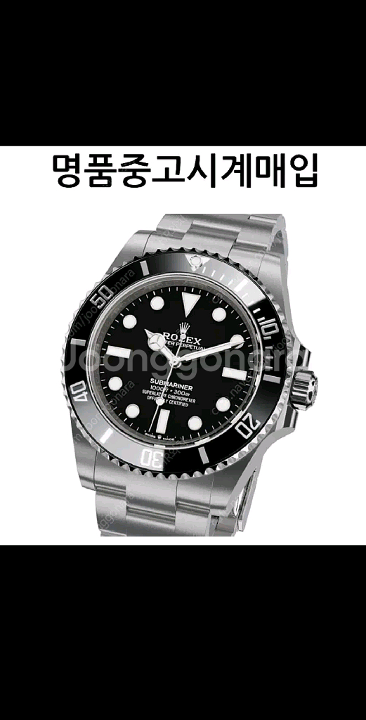 롤렉스 로렉스 시계 전품목 매입합니다--1