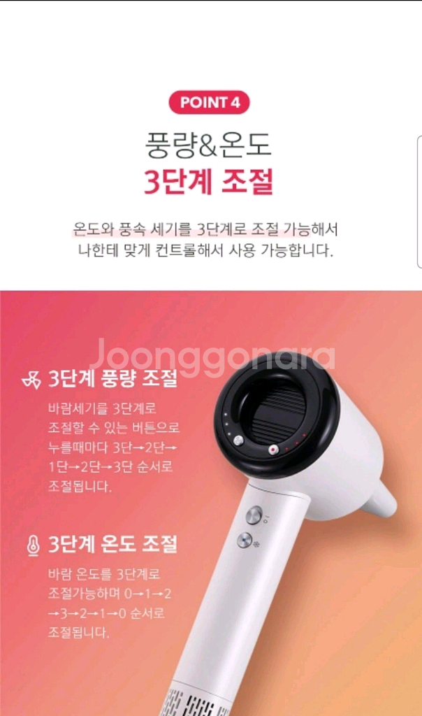(판매중)리앤쿡 BLDC 헤어 드라이기 미개봉 새상품--7