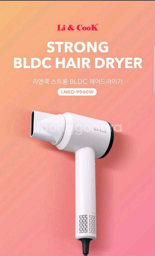 (판매중)리앤쿡 BLDC 헤어 드라이기 미개봉 새상품--3