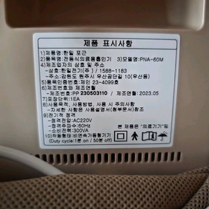 한일포근 (as)