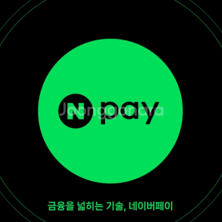네이버 페이 포인트 3만원권 판매합니다--0