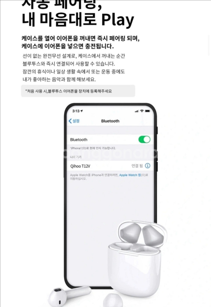 [미개봉] 샤오미 tws 360 무선 이어폰--2