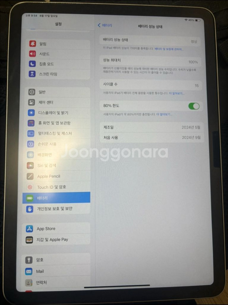 아이패드에어 11(m2) & 애플펜슬 c타입--2