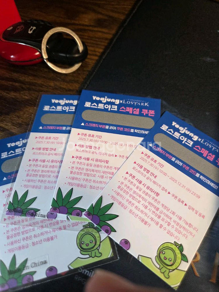 요아정, 미스터피자 쿠폰 팝니다--0