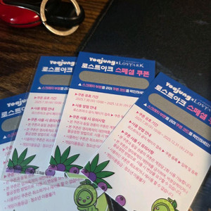 요아정, 미스터피자 쿠폰 팝니다