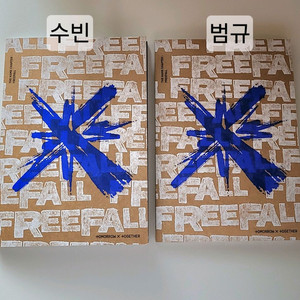 (포카없음) 투바투앨범 투바투개봉앨범 수빈 범규 버전