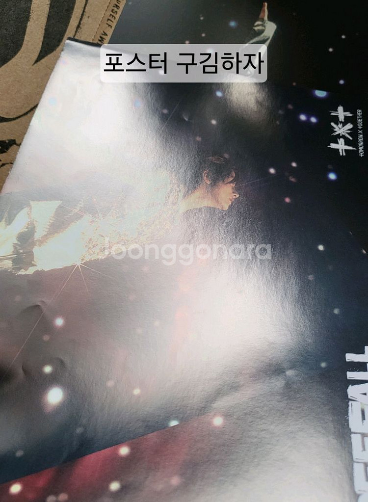 (포카없음) 투바투앨범 투바투개봉앨범 수빈 범규 버전--3