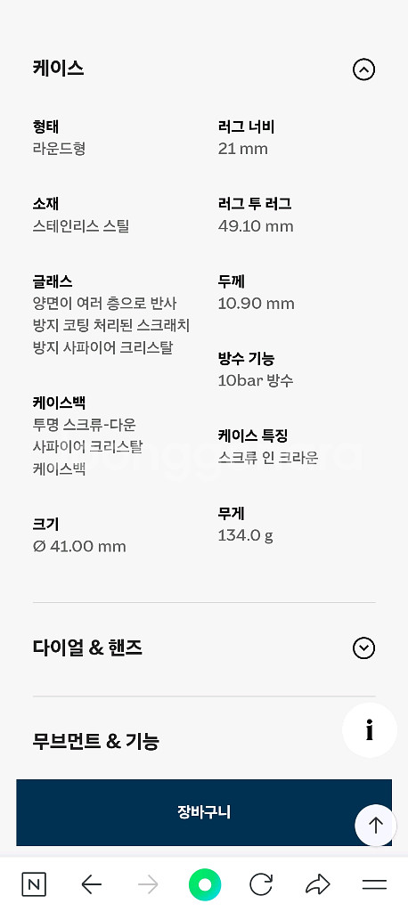 론진 러그 너비 21mm 정품 브레이슬릿 스트랩--5