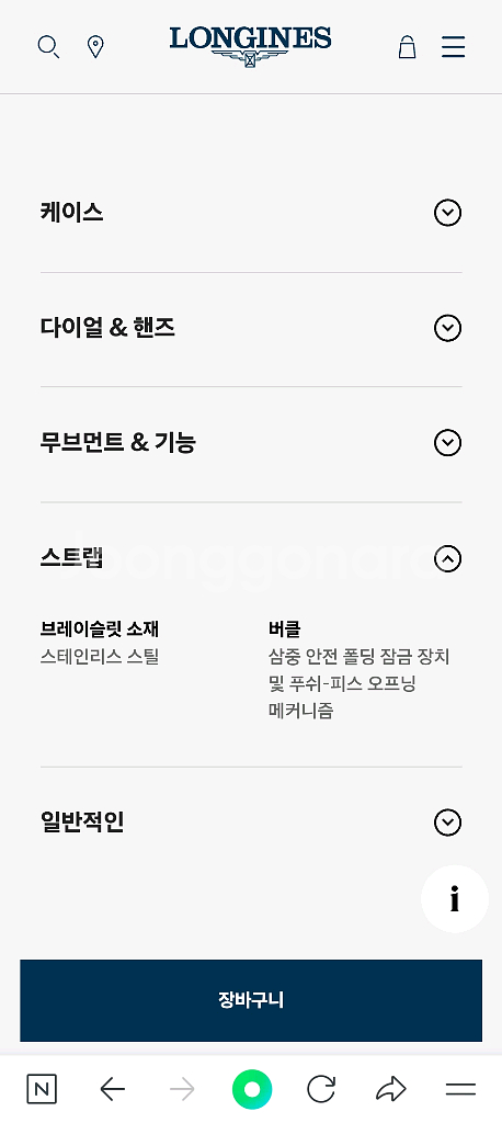 론진 러그 너비 21mm 정품 브레이슬릿 스트랩--6