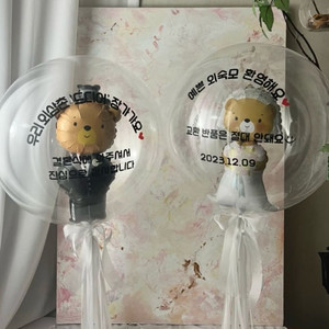 풍선 창업재료 일괄 판매