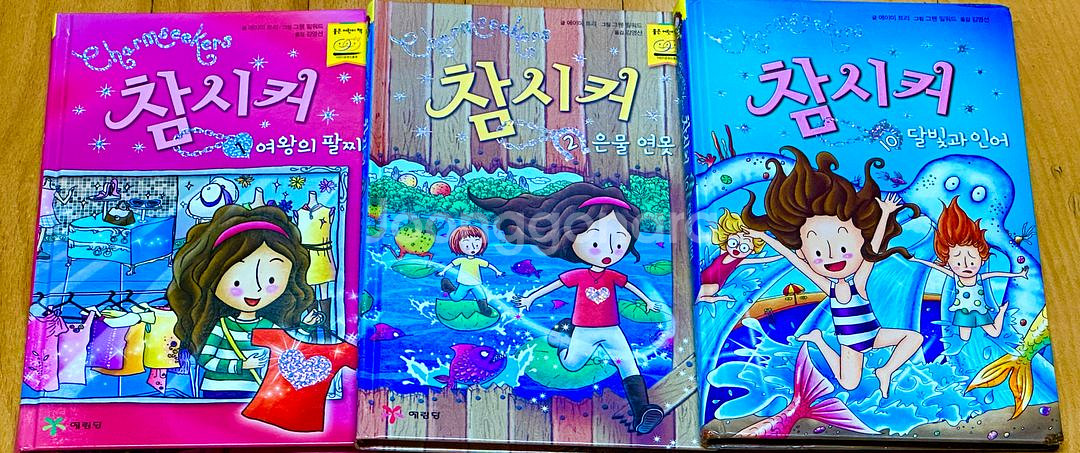 참시커와 프래니 등 초등 인기 베스트 7권 일괄--1