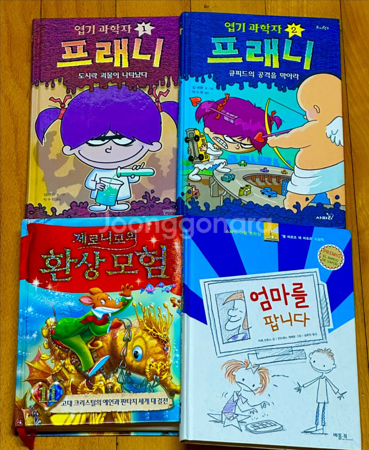 참시커와 프래니 등 초등 인기 베스트 7권 일괄--0