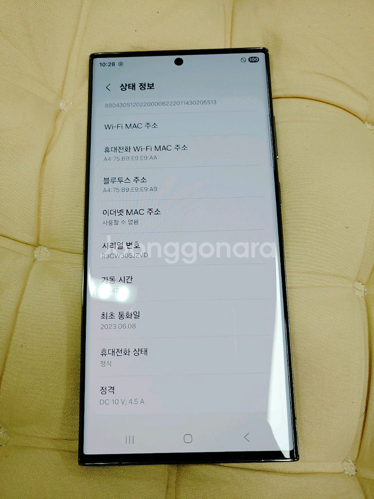 AA급 ㅡ S23 울트라 256GB 자급제--5