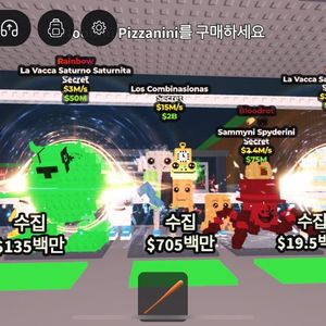 브레인 롯 훔치기