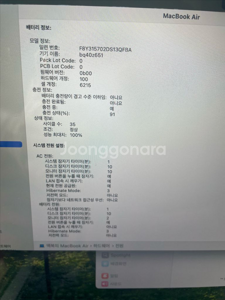 애플 맥북에어13 M2 8/512 풀박스 100%--3