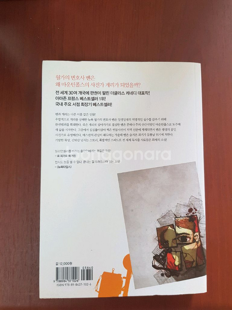 빅피처 ㅡ더글라스케네디--1