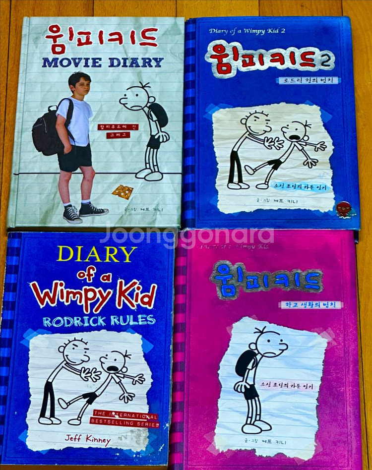 Wimpy kid 윔피키드 베스트 시리즈 4권 일괄--0