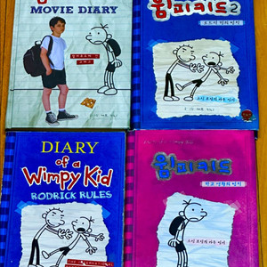 Wimpy kid 윔피키드 베스트 시리즈 4권 일괄