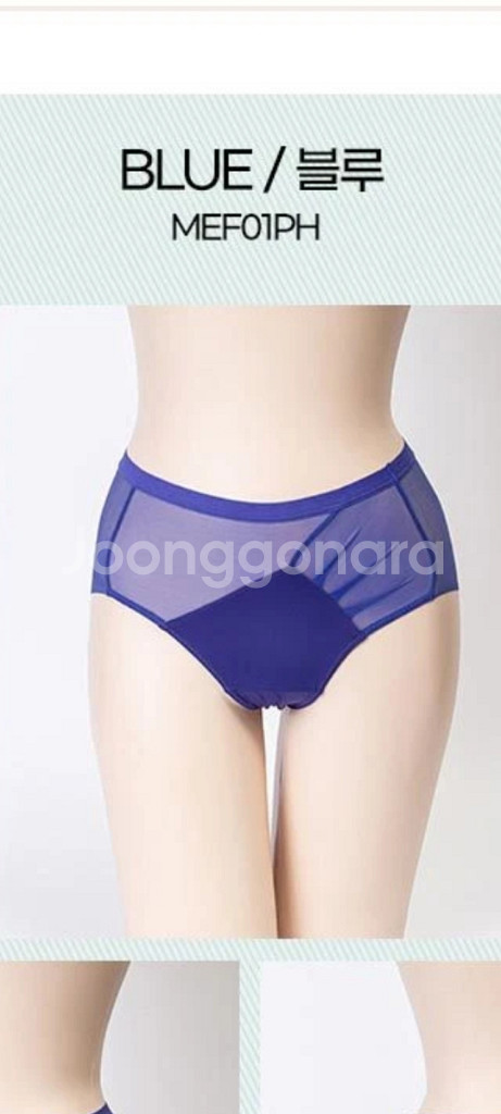 MARE MONTE 블루 시스루 노라인 스판팬티 95M--1