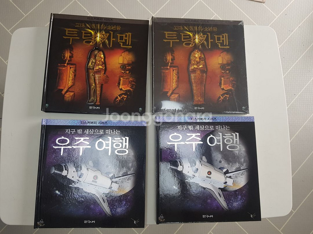 대교북스 디스커버리 시리즈 팝업북--0