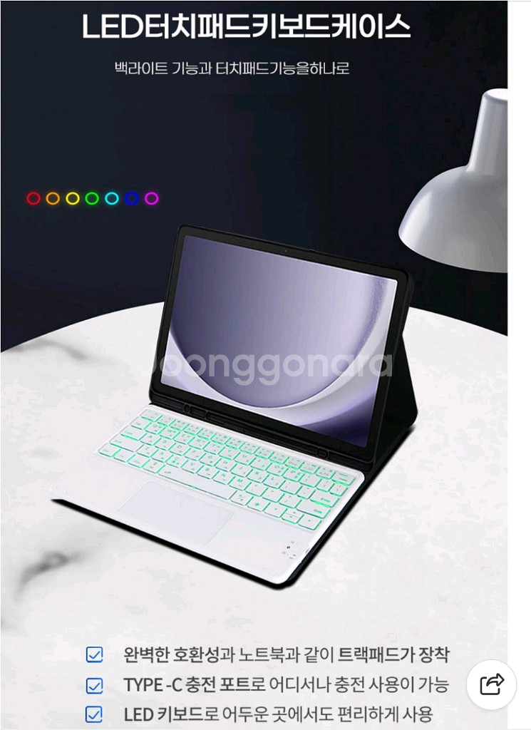 갤럭시탭 A9+LED 터치패드 키보드 케이스다크그린콤비--0